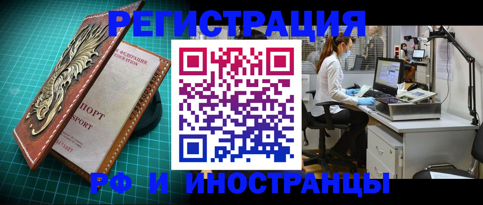 временная регистрация в квартире в Волгореченске