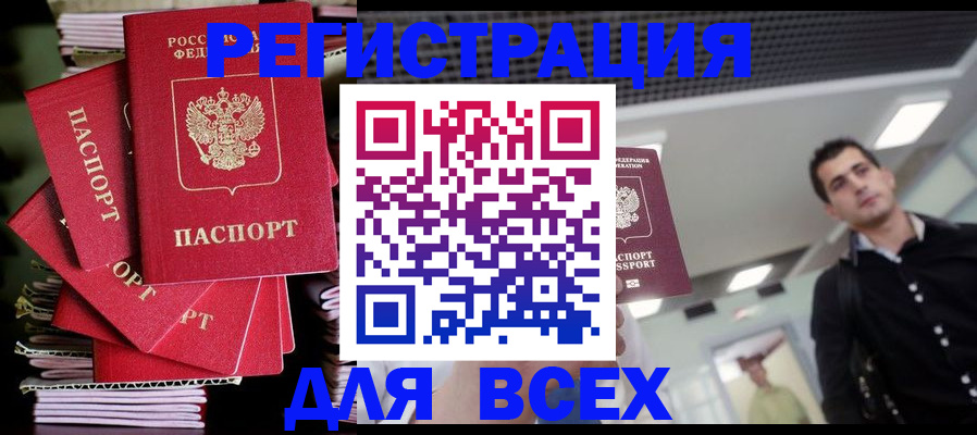 прописка паспорт в Волгореченске