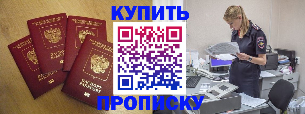 прописка для кредита в Волгореченске